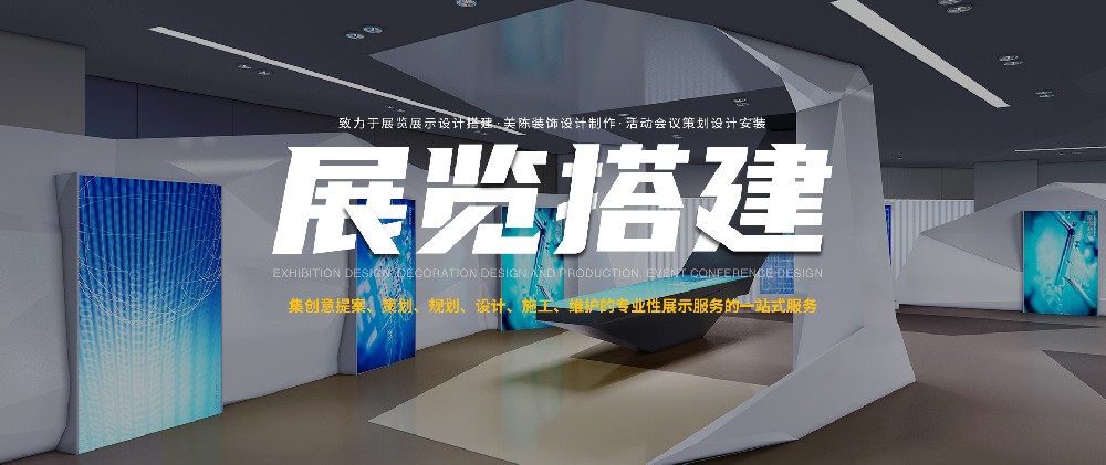 上海攀威展览 | 专业展台搭建与策划服务